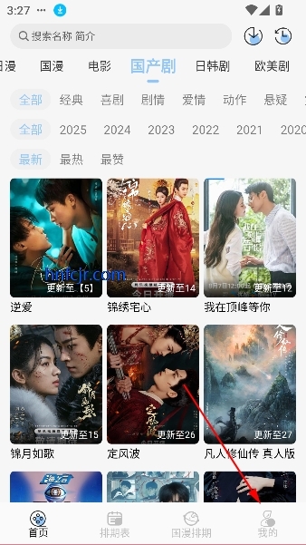 怡萱动漫app官方版 怡萱动漫app官方版