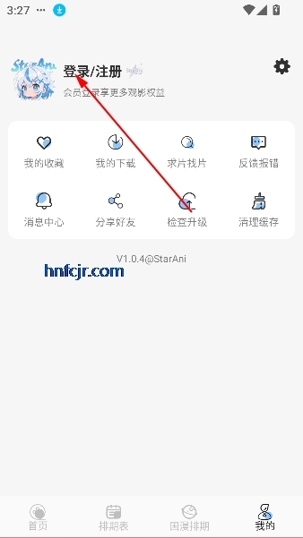 怡萱动漫app官方版 怡萱动漫app官方版