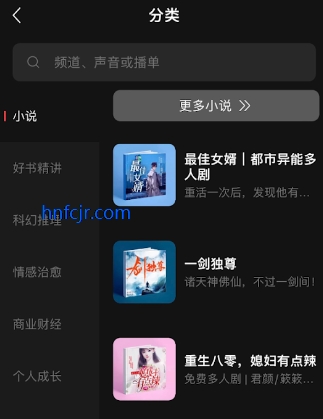 喜马拉雅海外版app 喜马拉雅海外版app