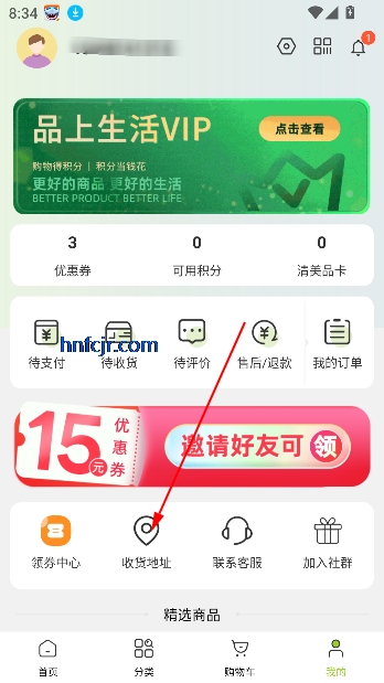 品上生活生鲜超市app官方版 品上生活生鲜超市app官方版