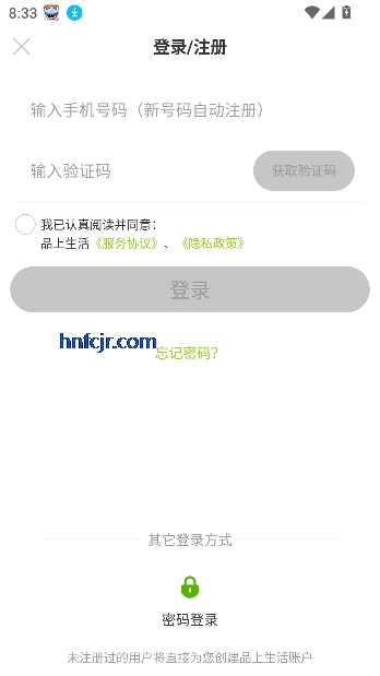 品上生活生鲜超市app官方版 品上生活生鲜超市app官方版