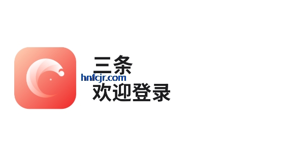 三条聊天app官方版 三条聊天app官方版