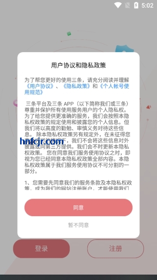 三条聊天app官方版 三条聊天app官方版