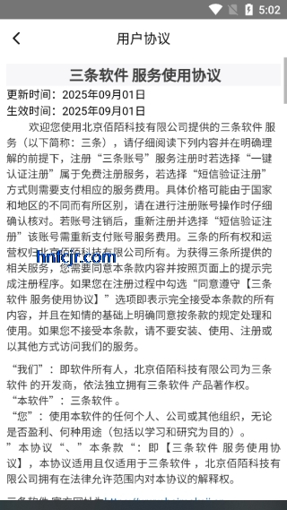 三条聊天app官方版 三条聊天app官方版