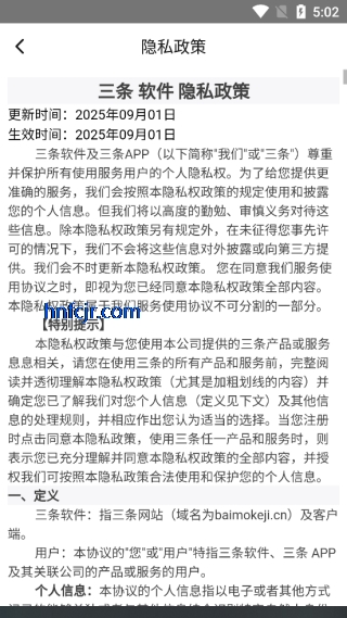 三条聊天app官方版 三条聊天app官方版