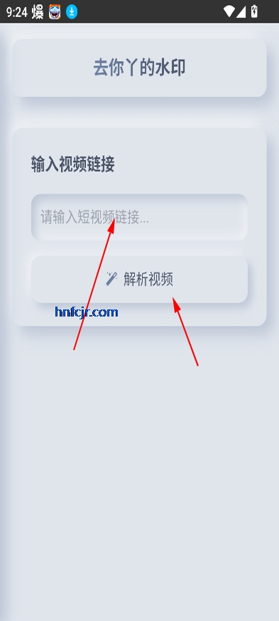 去你丫的水印app免费版 去你丫的水印app免费版