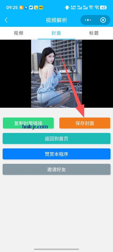 去你丫的水印app免费版 去你丫的水印app免费版