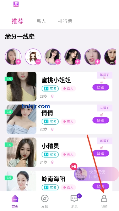 甜悦交友app高效脱单 甜悦交友app高效脱单