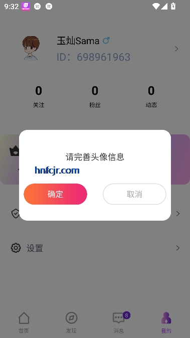 甜悦交友app高效脱单 甜悦交友app高效脱单