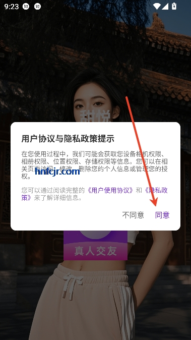 甜悦交友app高效脱单 甜悦交友app高效脱单