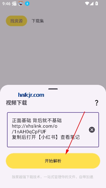 去水印软件免费版短视频解析 去水印软件免费版短视频解析