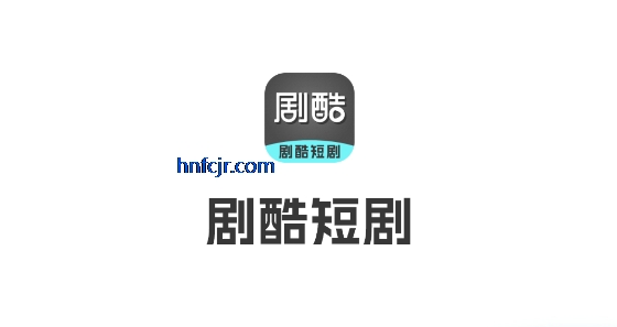 剧酷短剧app在线观看 剧酷短剧app在线观看