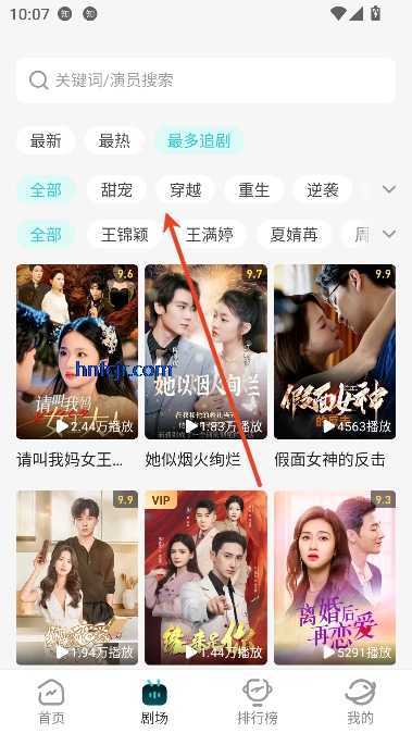 剧酷短剧app在线观看 剧酷短剧app在线观看