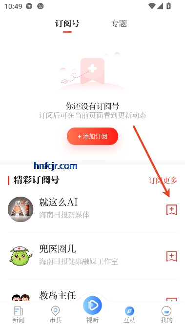 海南日报客户端 海南日报客户端