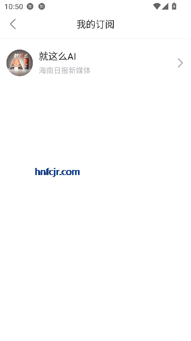 海南日报客户端 海南日报客户端