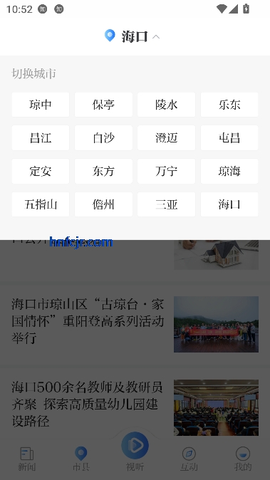 海南日报客户端 海南日报客户端