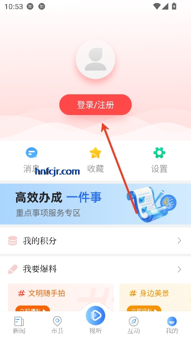 海南日报客户端 海南日报客户端