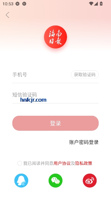 海南日报客户端 海南日报客户端