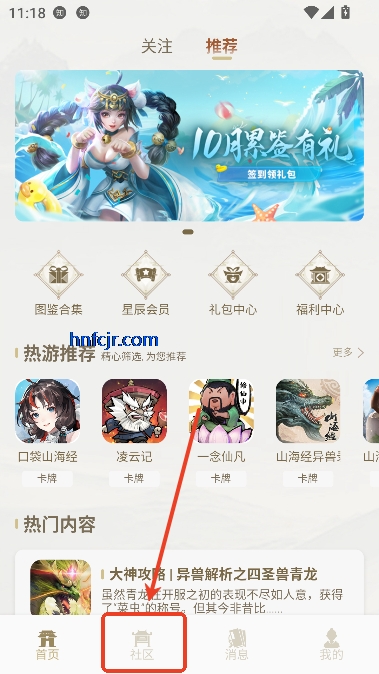 星辰谷app游戏社区 星辰谷app游戏社区