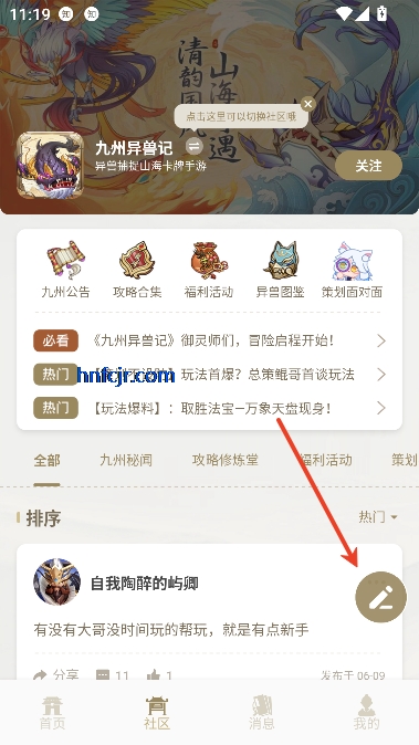 星辰谷app游戏社区 星辰谷app游戏社区