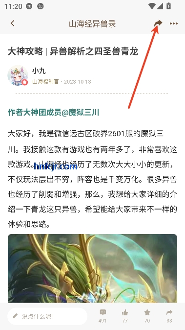 星辰谷app游戏社区 星辰谷app游戏社区