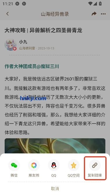 星辰谷app游戏社区 星辰谷app游戏社区