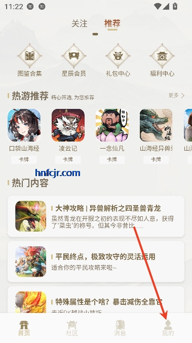 星辰谷app游戏社区 星辰谷app游戏社区