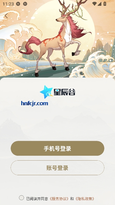 星辰谷app游戏社区 星辰谷app游戏社区