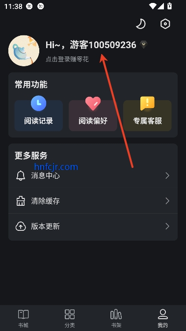 火炉书屋app最新版本 火炉书屋app最新版本