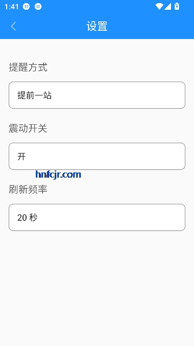 衡水掌上公交app在线查询 衡水掌上公交app在线查询