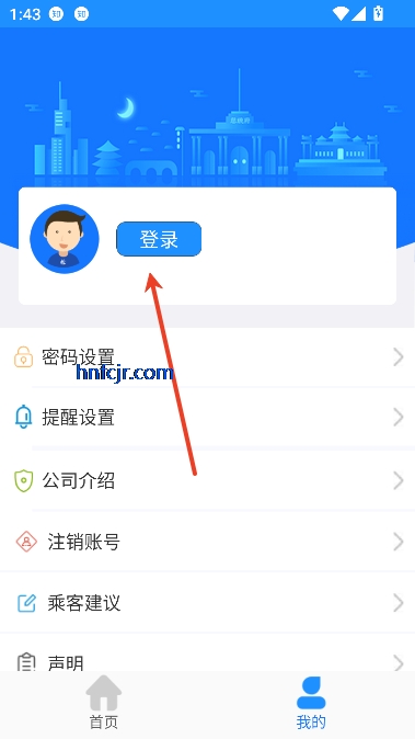 衡水掌上公交app在线查询 衡水掌上公交app在线查询