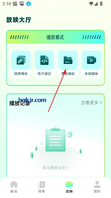 超好看剧场短剧赚钱版 超好看剧场短剧赚钱版