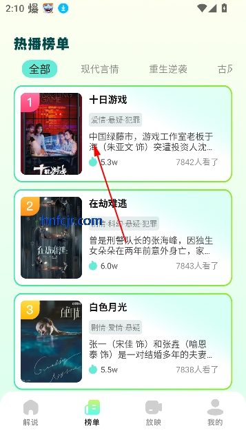 超好看剧场短剧赚钱版 超好看剧场短剧赚钱版