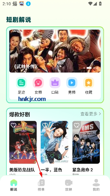 超好看剧场短剧赚钱版 超好看剧场短剧赚钱版