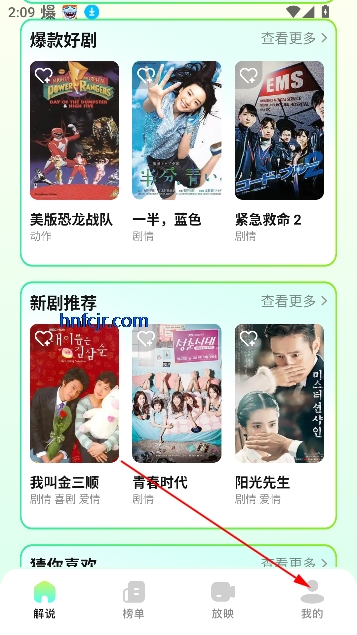 超好看剧场短剧赚钱版 超好看剧场短剧赚钱版