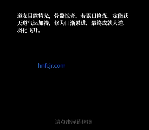 从前有个仙儿破解版 从前有个仙儿破解版