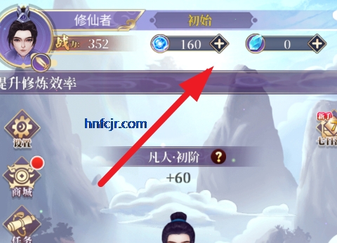 从前有个仙儿破解版 从前有个仙儿破解版