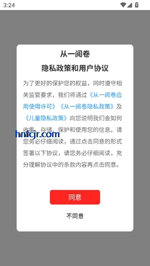 从一阅卷app最新版 从一阅卷app最新版