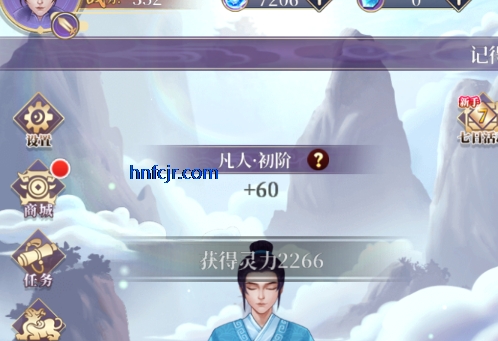 从前有个仙儿破解版 从前有个仙儿破解版