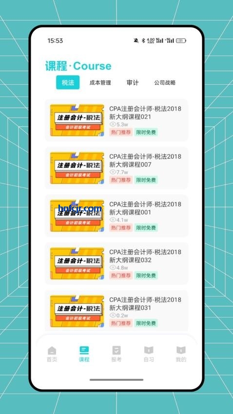 东奥云课堂app官方版 东奥云课堂app官方版