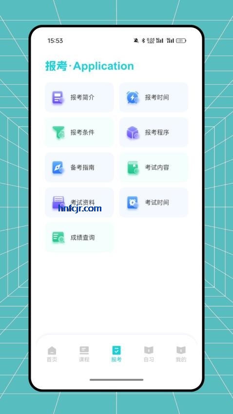 东奥云课堂app官方版 东奥云课堂app官方版