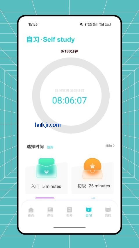 东奥云课堂app官方版 东奥云课堂app官方版