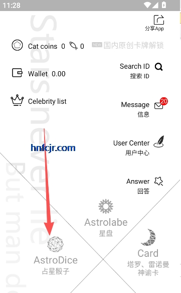 占星猫app运势测算 占星猫app运势测算