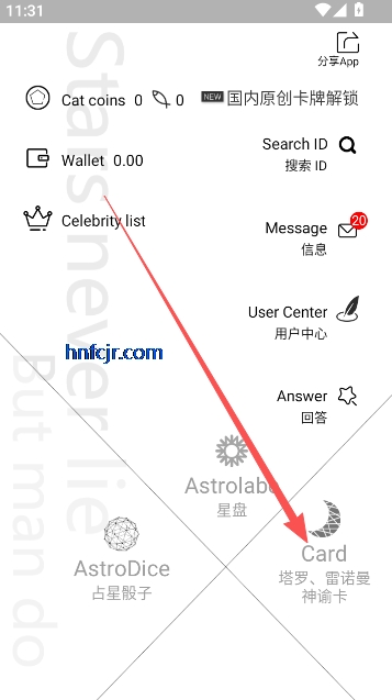 占星猫app运势测算 占星猫app运势测算
