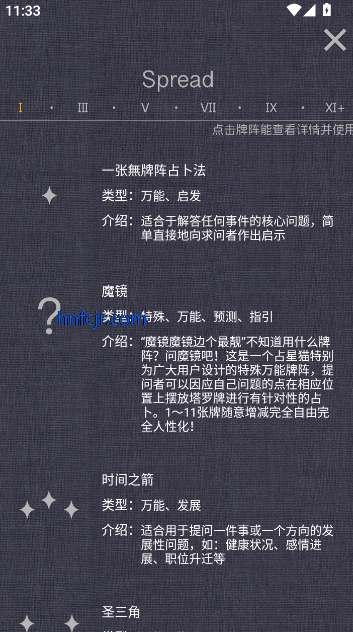 占星猫app运势测算 占星猫app运势测算