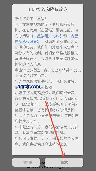 占星猫app运势测算 占星猫app运势测算
