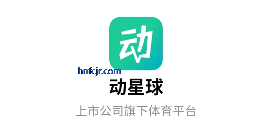 动星球app客户端 动星球app客户端