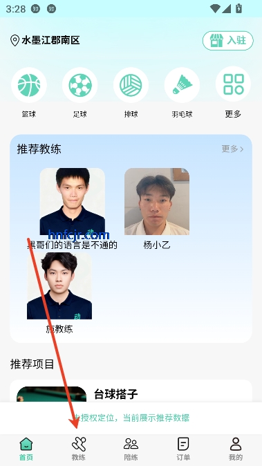 动星球app客户端 动星球app客户端