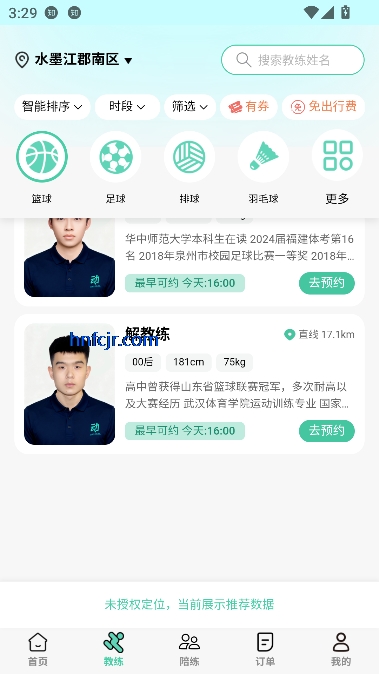 动星球app客户端 动星球app客户端