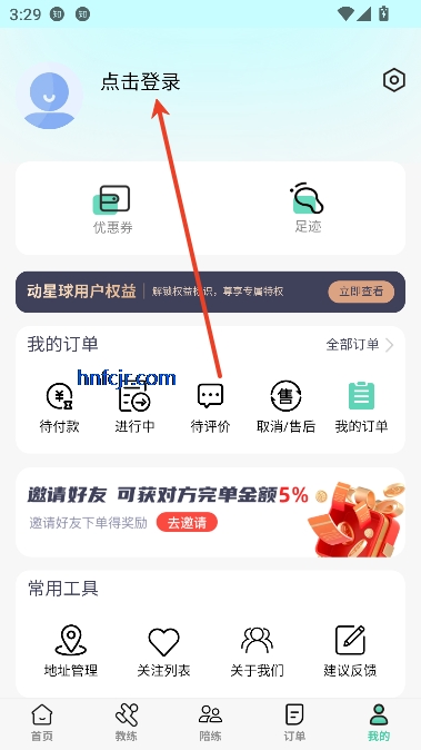 动星球app客户端 动星球app客户端